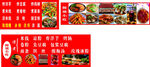 小吃店海报   小吃车  菜单