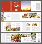 美食宣传画册模板展示
