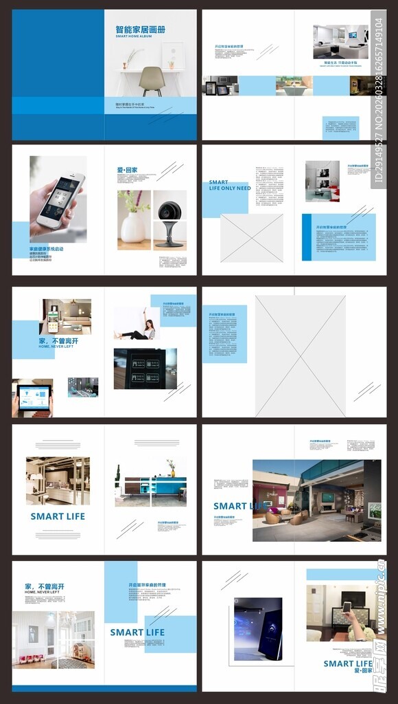 家居画册