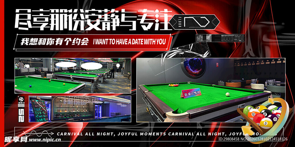  台球海报