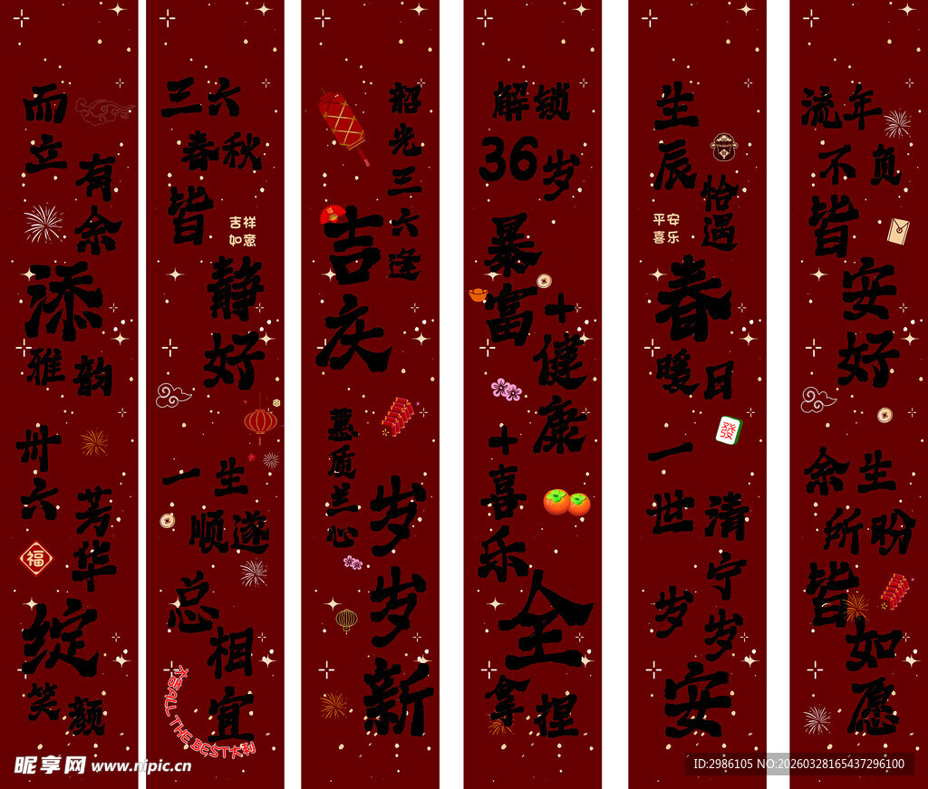 喜庆红色对联展示