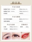 美容项目价目表展示