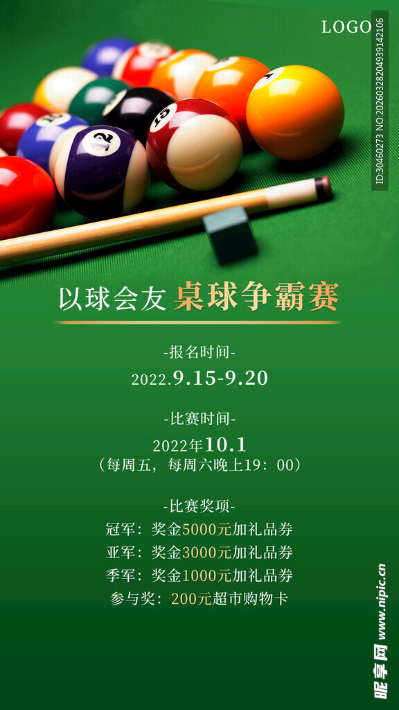  台球海报