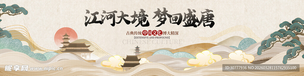 卡其色时尚大气中式美学传统设计