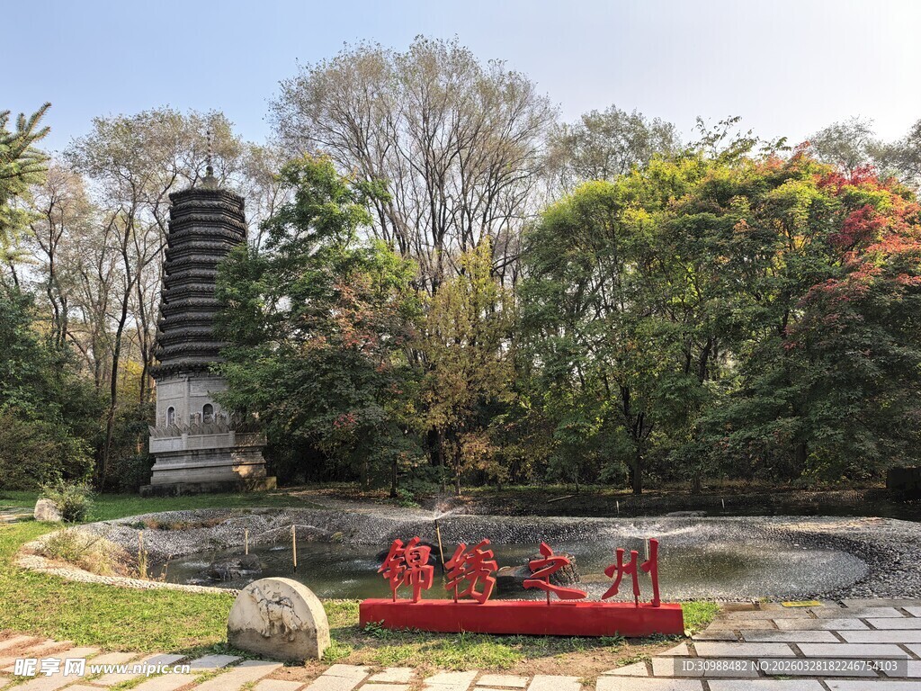 园林景观中的绿植与标识