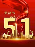 51劳动节