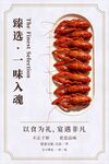 轻奢风香辣小龙虾美食宣传海报