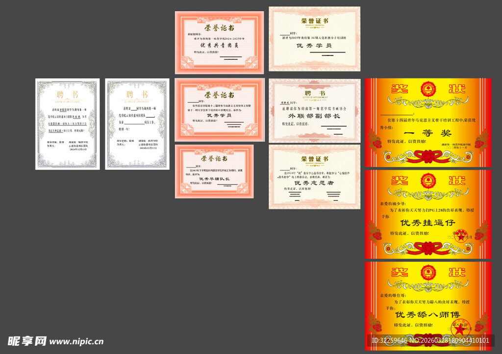 多样荣誉证书与奖杯展示