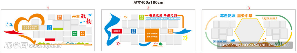 创意作品展示设计