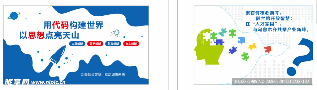 科技小区单元文化墙设计