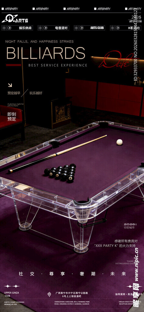  台球海报 