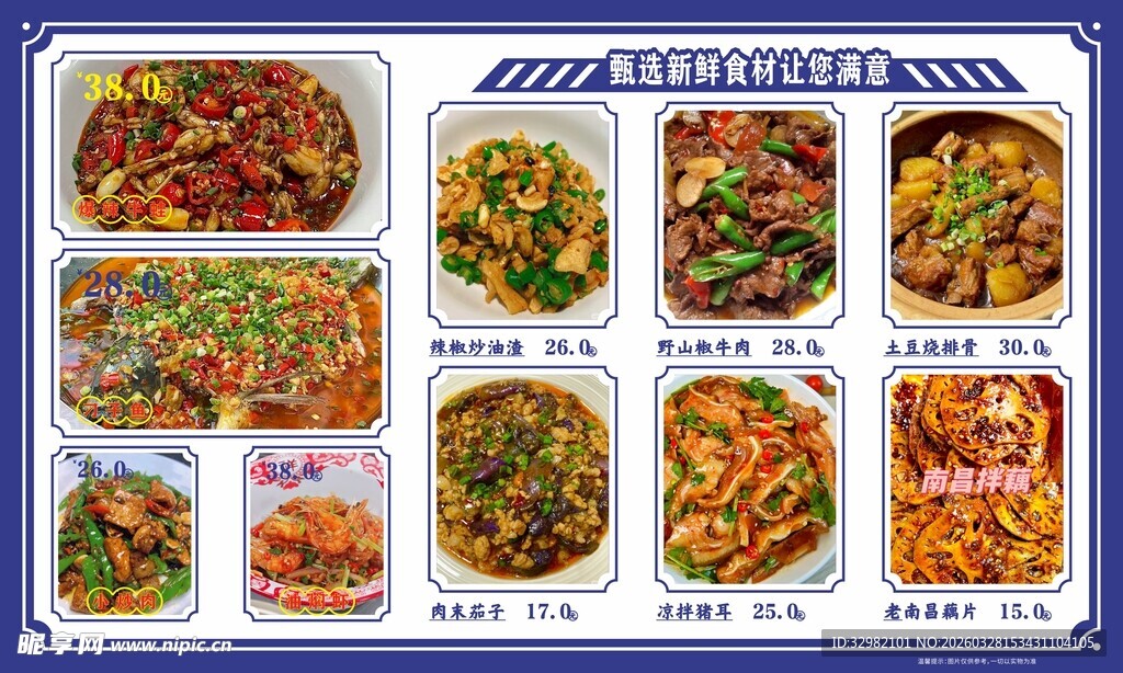 多样美味菜肴展示