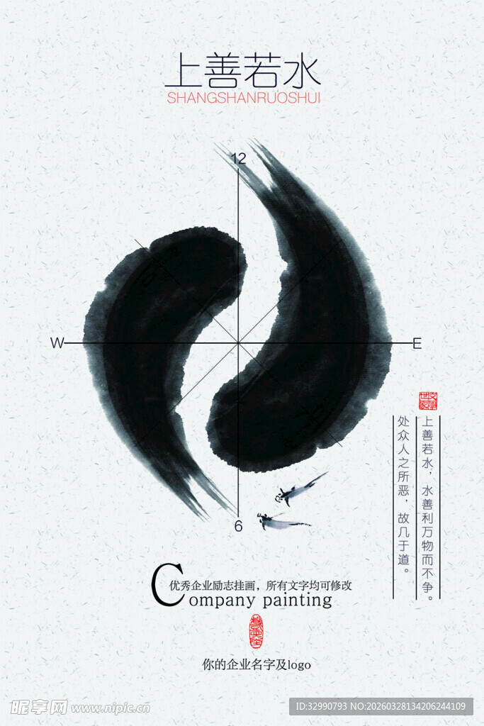 水墨太极图古典艺术韵味