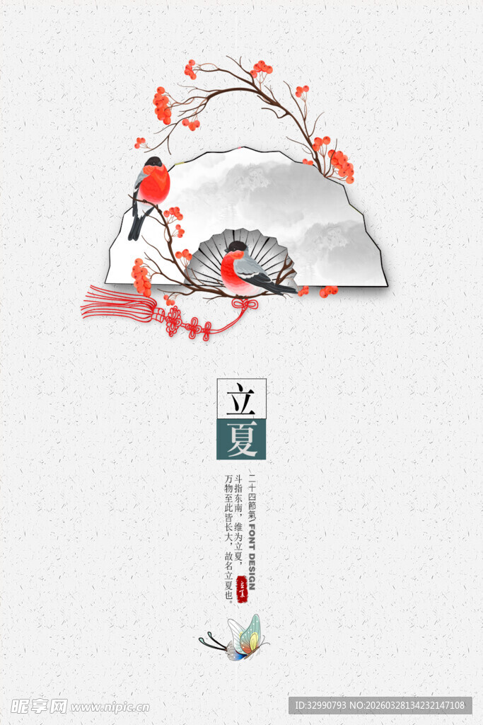 中式折扇花鸟图饰