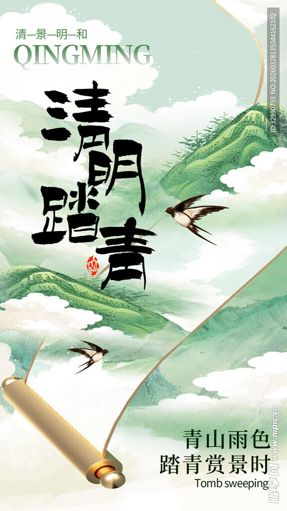 清新国风插画设计素材