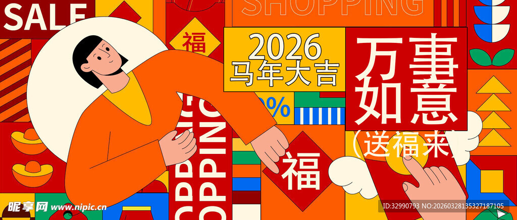 双十一直播狂欢促销