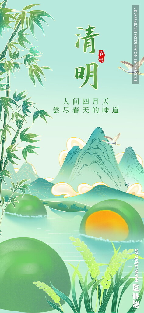 水墨山水间的诗意自然景