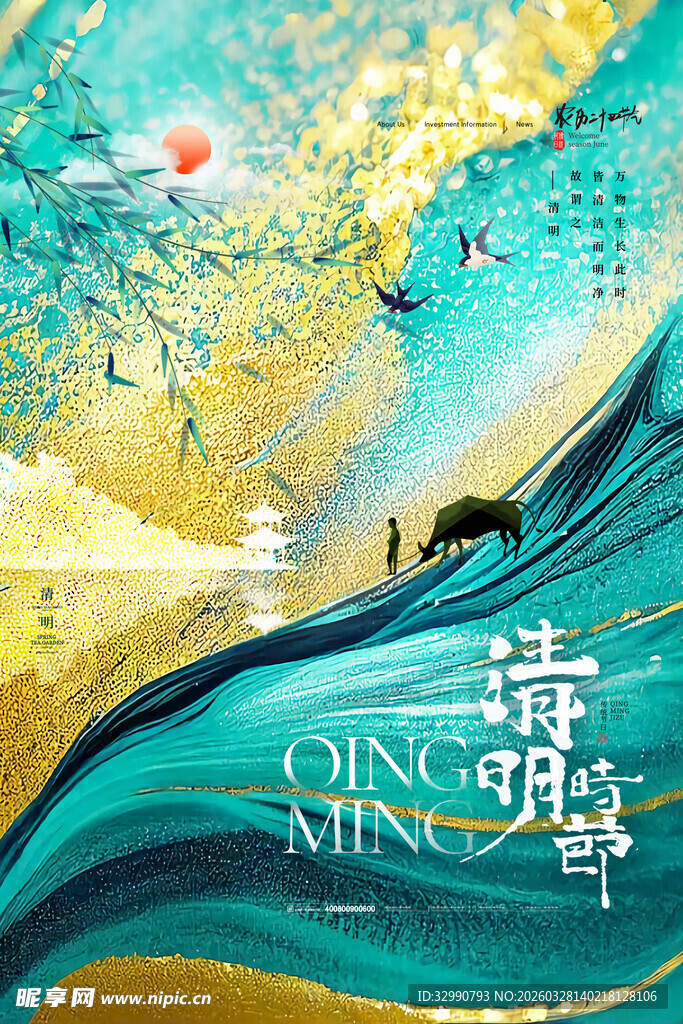 奇幻海浪中的诗意风景