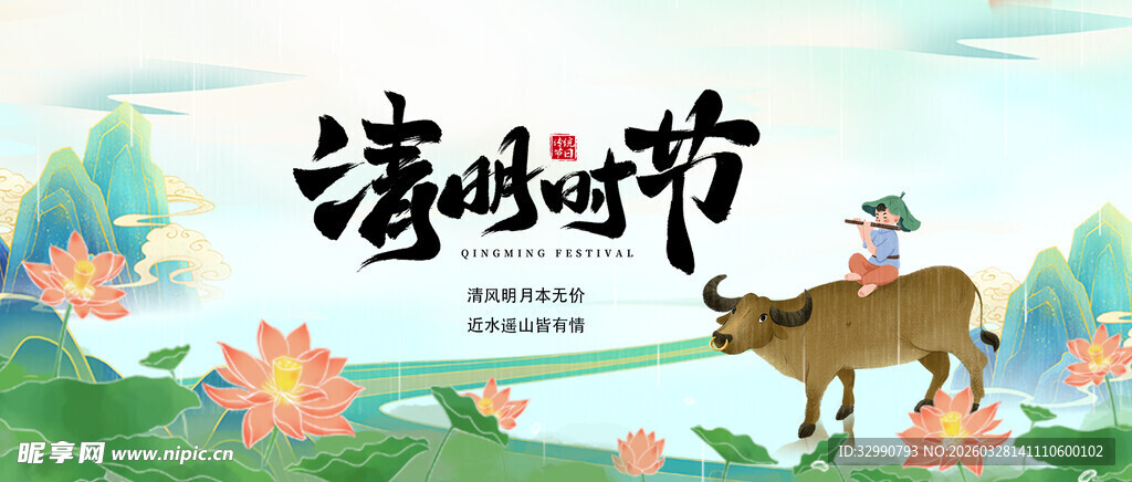 春日清明牧童骑牛赏景图