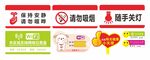 请勿喧哗温馨提示牌