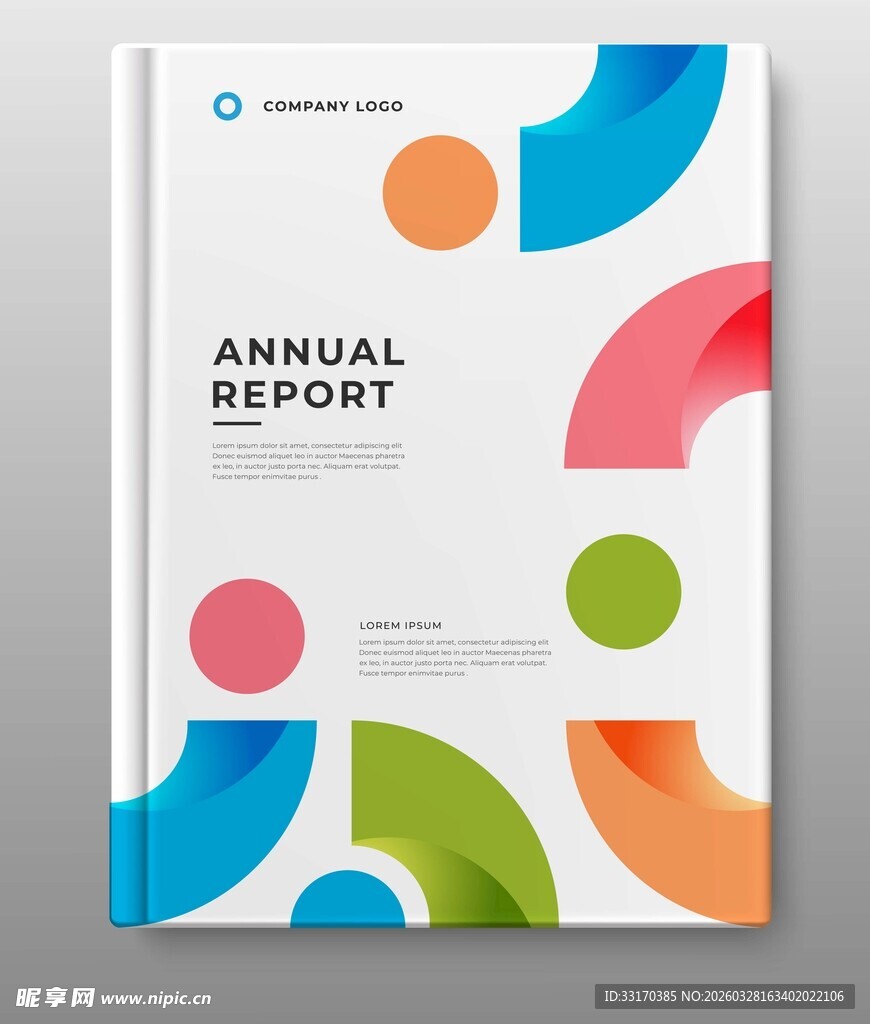 多彩年度报告封面设计