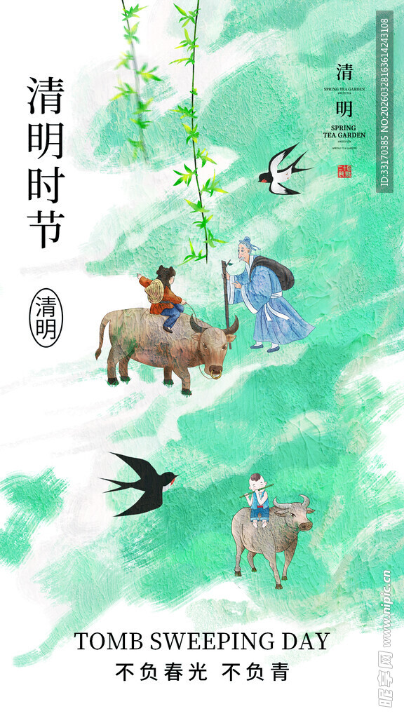 清明时节古风插画场景