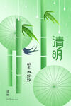 清明时节古韵油纸伞翠竹