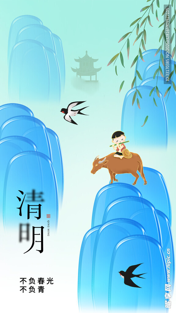 清明山水间骑马悠然画面