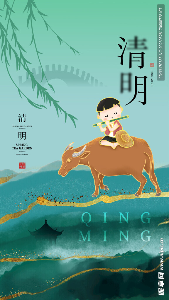 清明时节牧童骑牛图