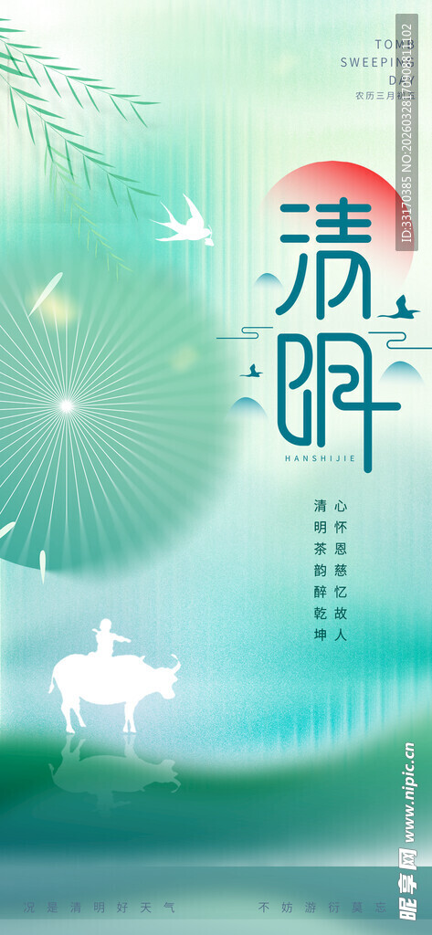 清新淡雅水墨风插画