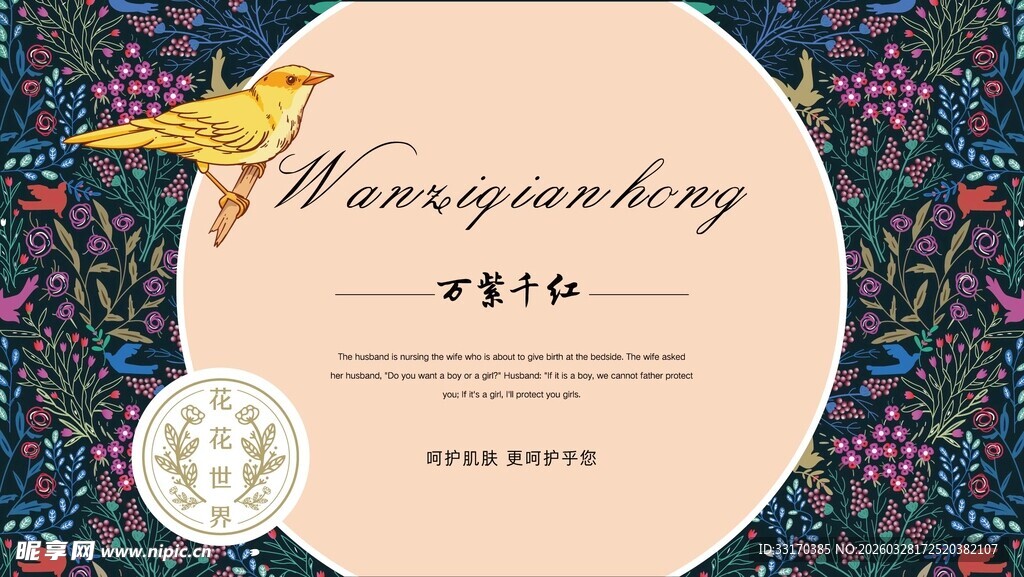 优雅婚礼邀请函设计模板