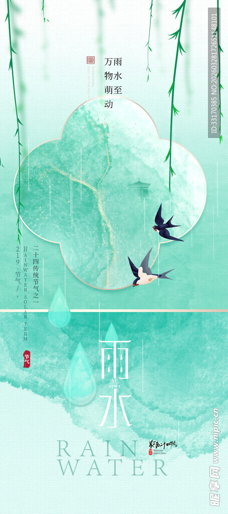 水墨风山水意境插画