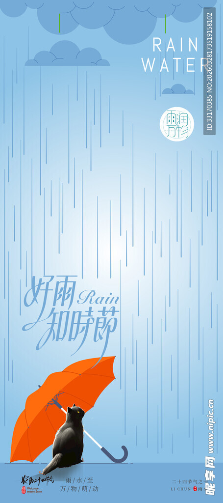 雨中撑伞的小狗与月亮