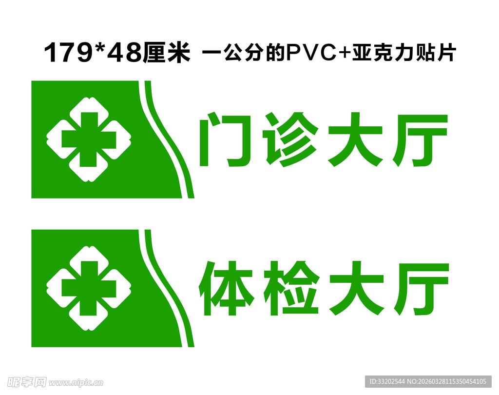 设计 门牌 标识牌