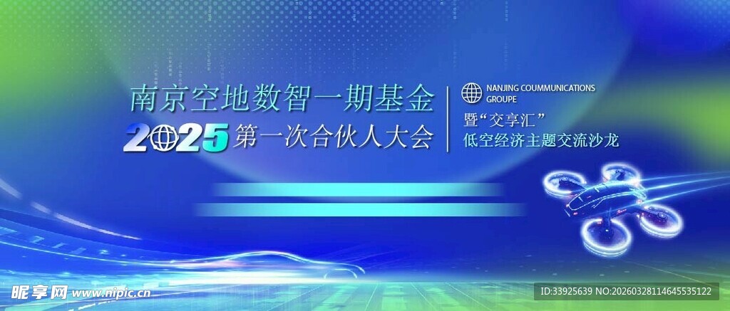 低空经济无人机 