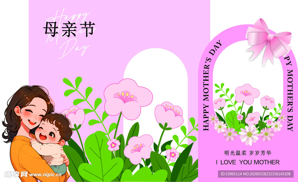 母亲节温馨母女相拥画面