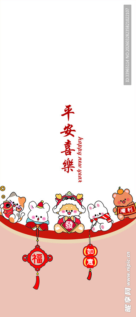 喜庆春节装饰图案