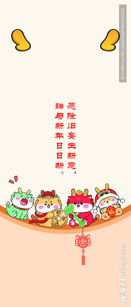 喜庆春节卡通角色贺岁图