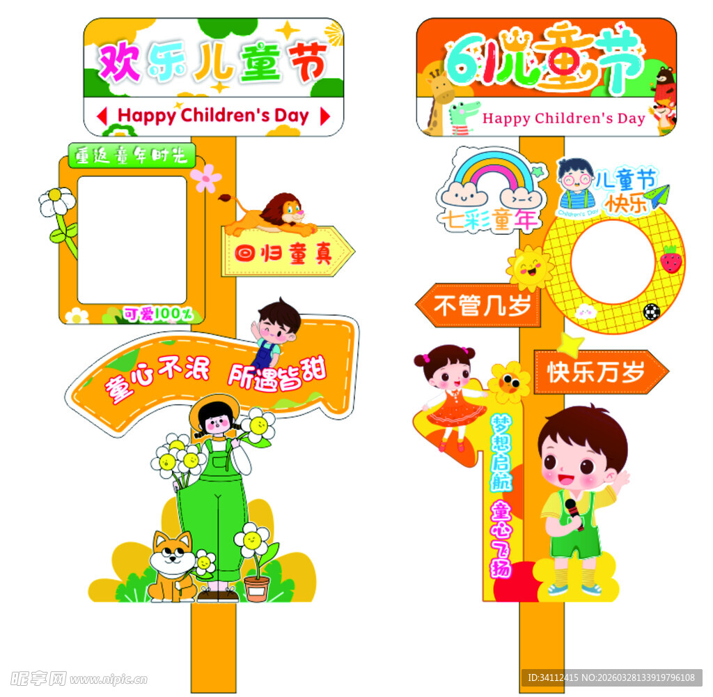 幼儿园卡通指示牌装饰