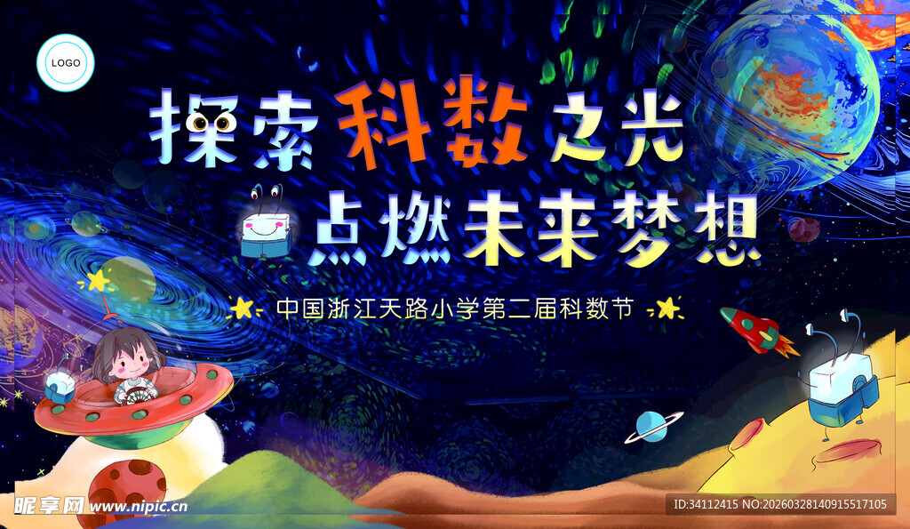 探索科技之光点燃梦想