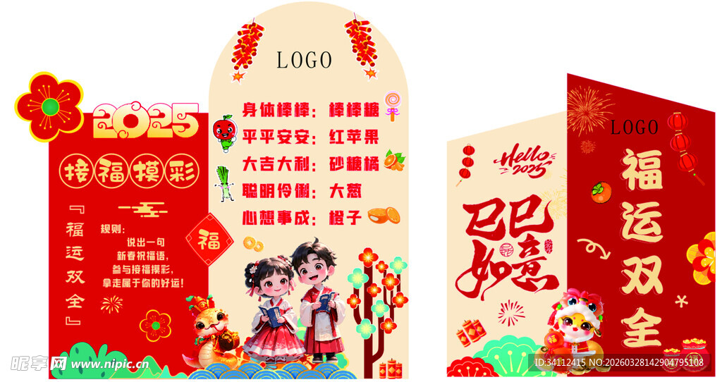 喜庆新年装饰挂件展示