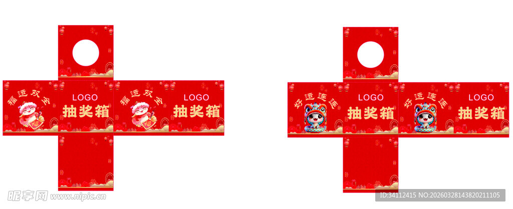 喜庆红色 抽奖箱