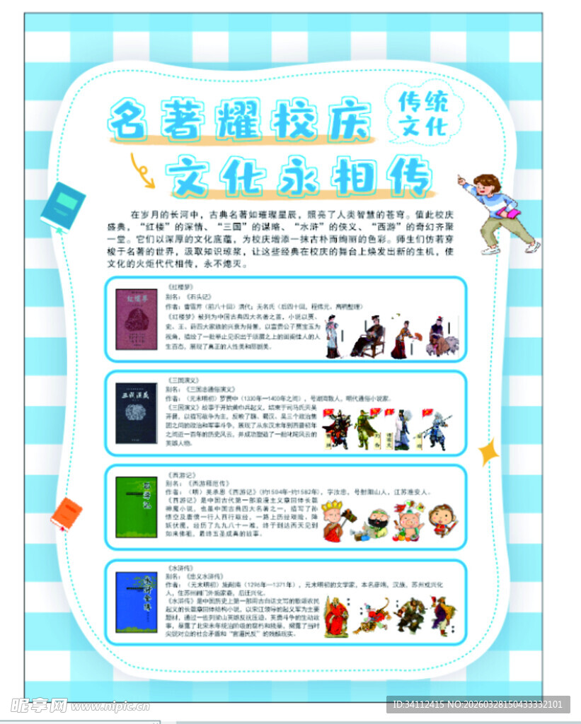 各类展板之文化主题展 