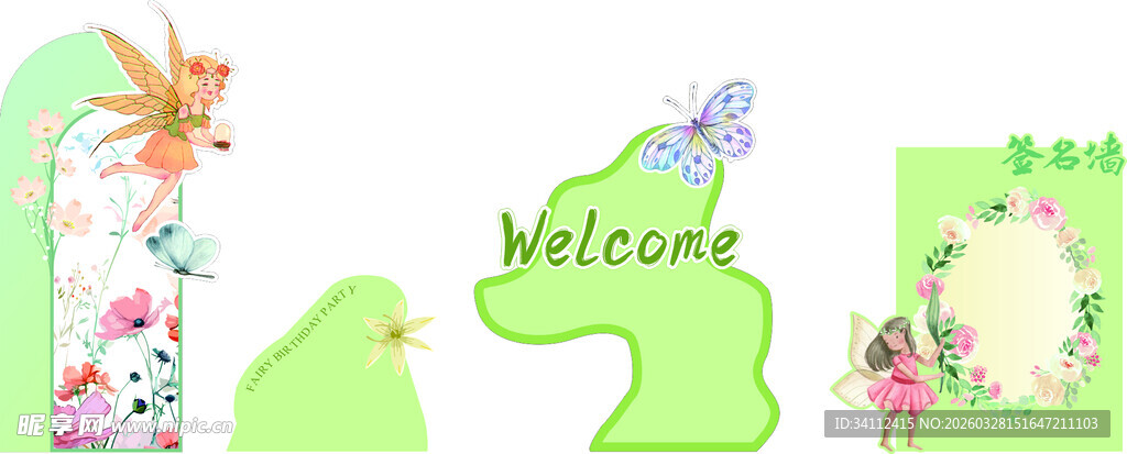 舞蹈背景 签名墙 舞蹈美陈