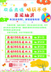 欢乐促销季 展板 充值优惠 