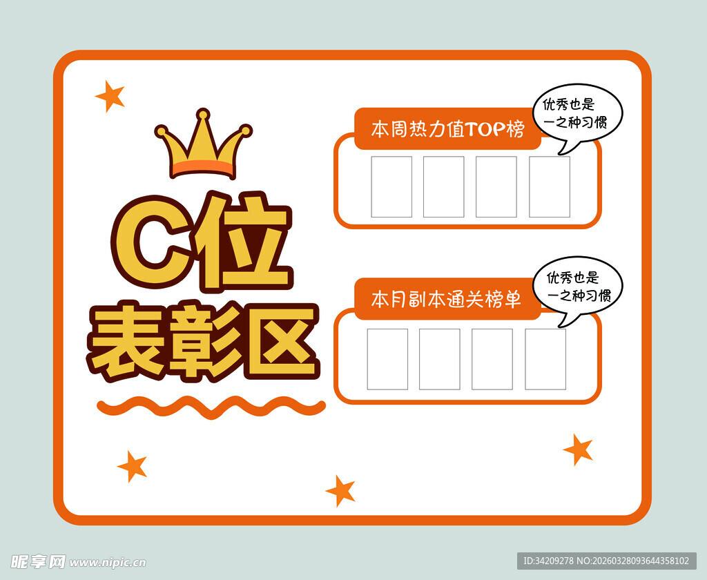 企业文化销售冠军