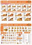 汉堡菜单