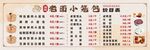 小笼包价目表