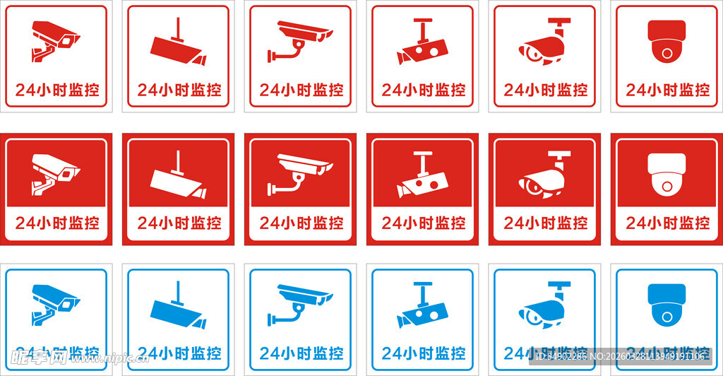 24小时监控提示牌