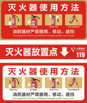 灭火器使用方法